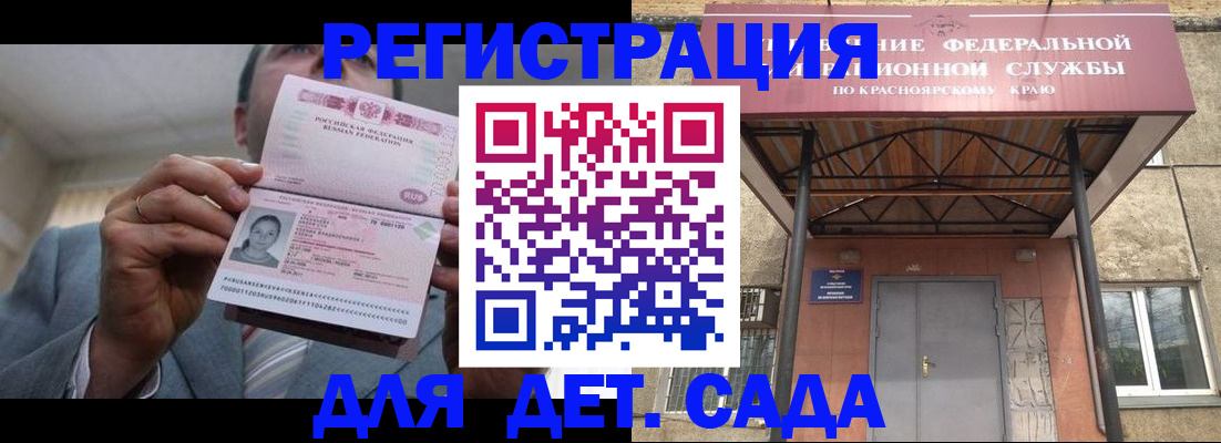 купить прописку в Емве