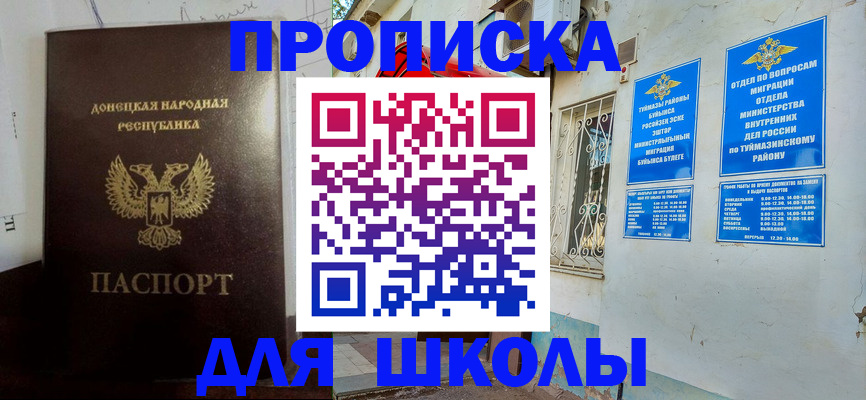 где прописаться в Емве