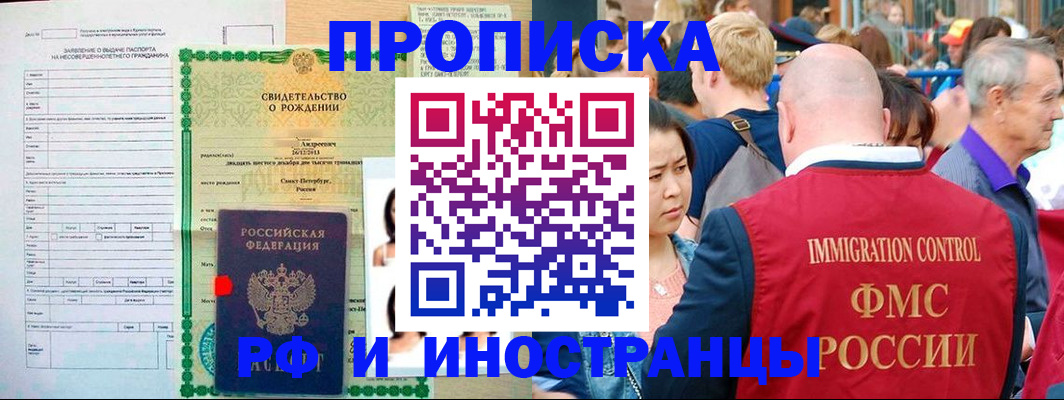временная регистрация надежно в Емве
