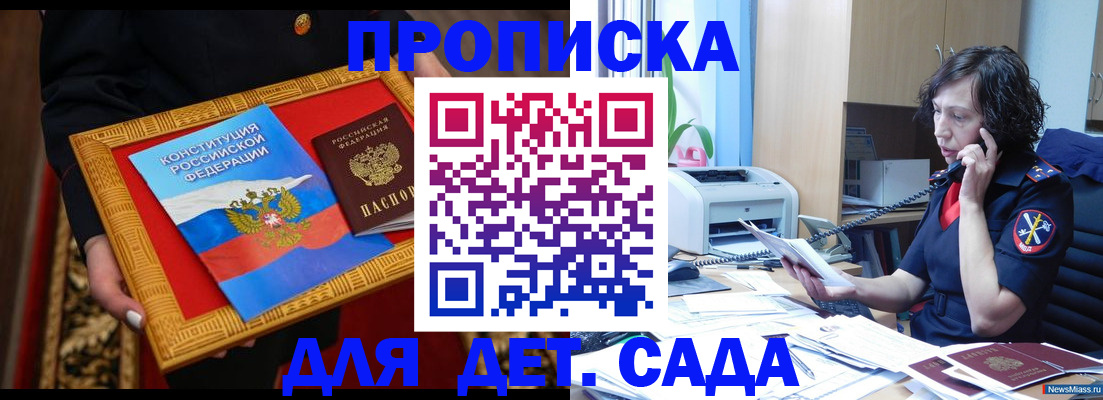 временная регистрация надежно в Емве